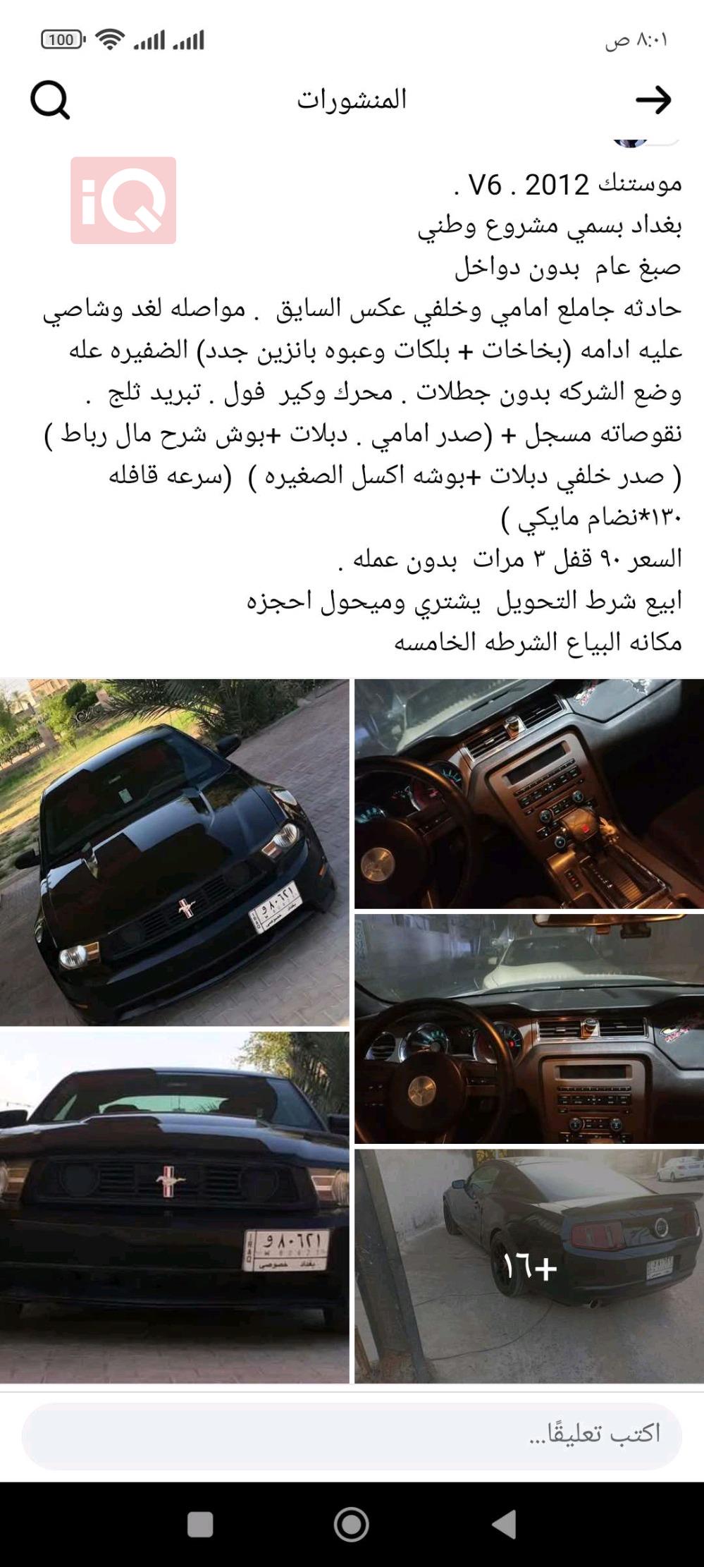 فۆرد مۆستانگ